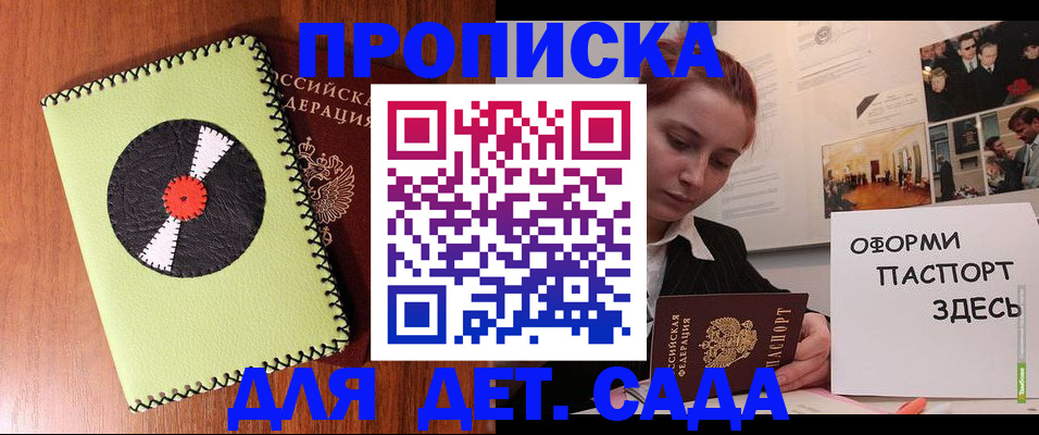 прописка паспорт в Лихославле