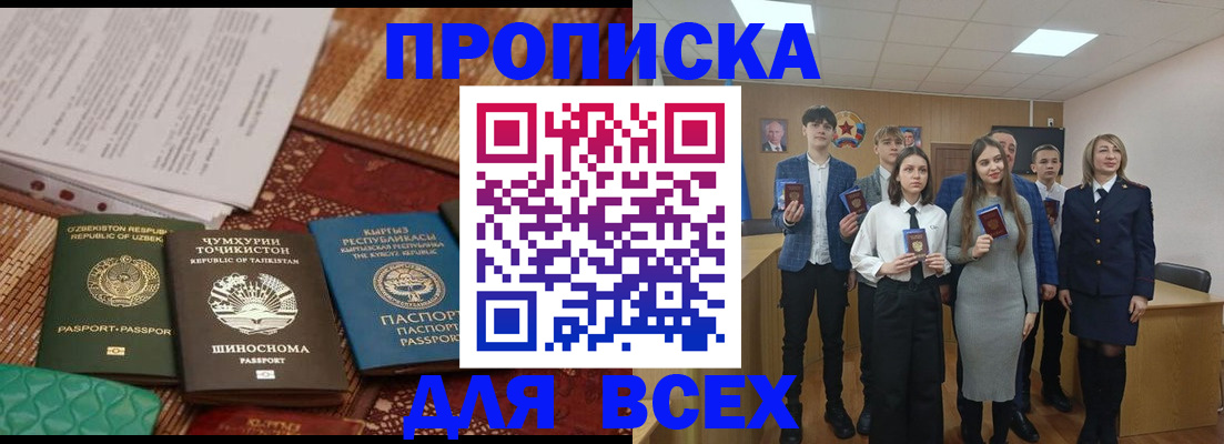 временная регистрация в квартире в Лихославле