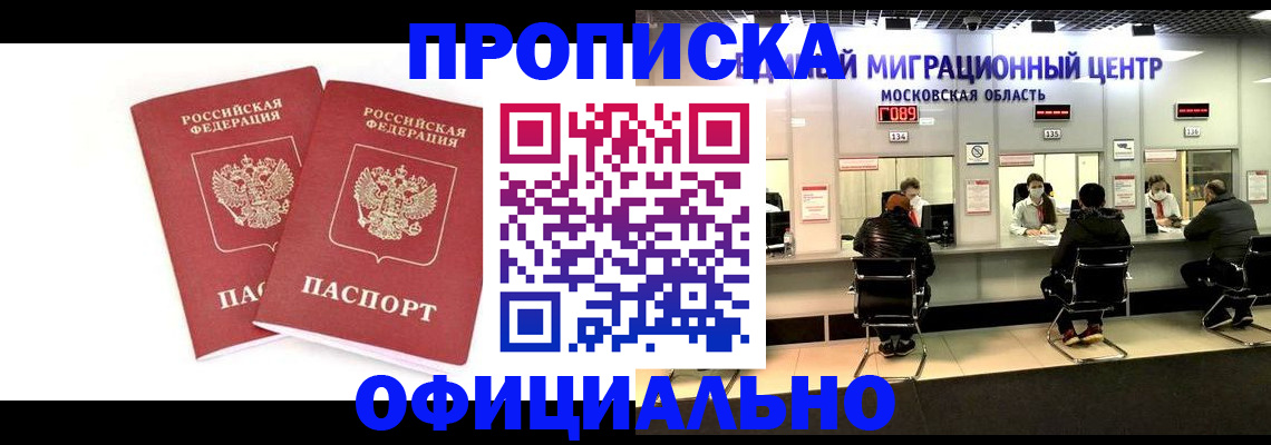 временная регистрация в Лихославле