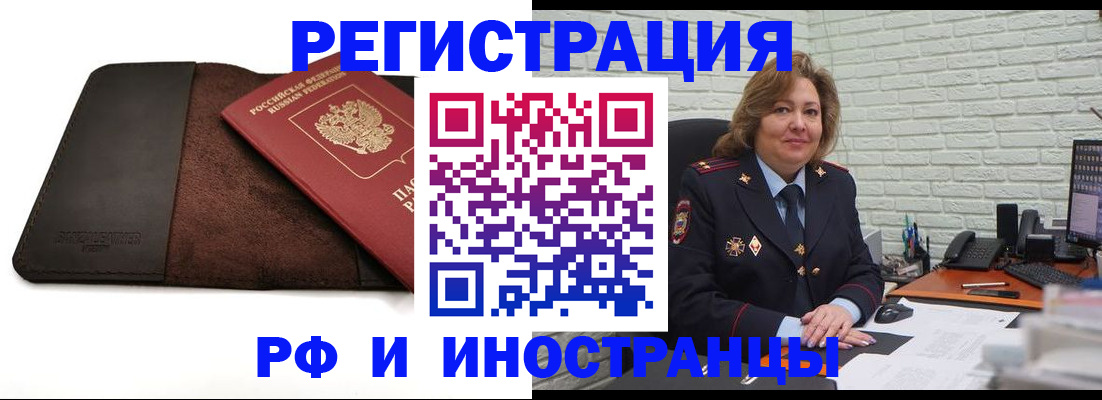 временная регистрация законно в Лихославле