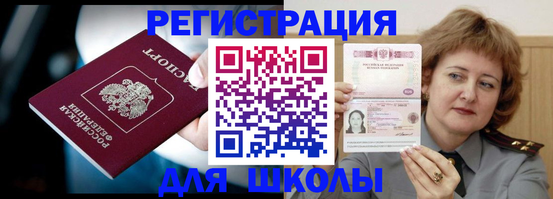 прописка иностранных граждан в Лихославле