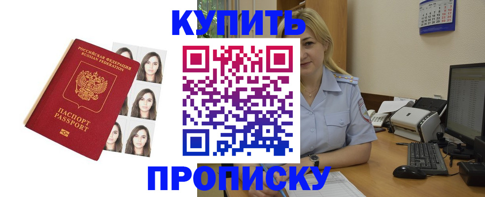 прописка штамп в Лихославле