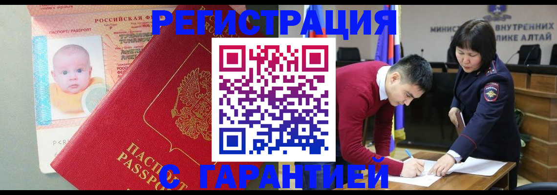 временная регистрация для школы в Лихославле