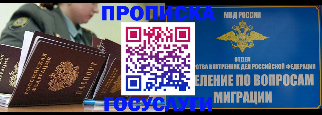 прописка в Лихославле