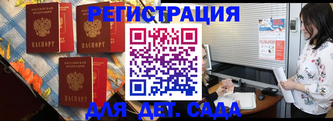 временная регистрация купить в Лихославле